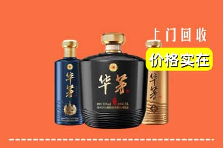 石家庄鹿泉区回收华茅酒