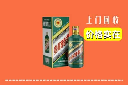 石家庄鹿泉区回收纪念茅台酒