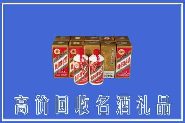 石家庄鹿泉区回收茅台酒